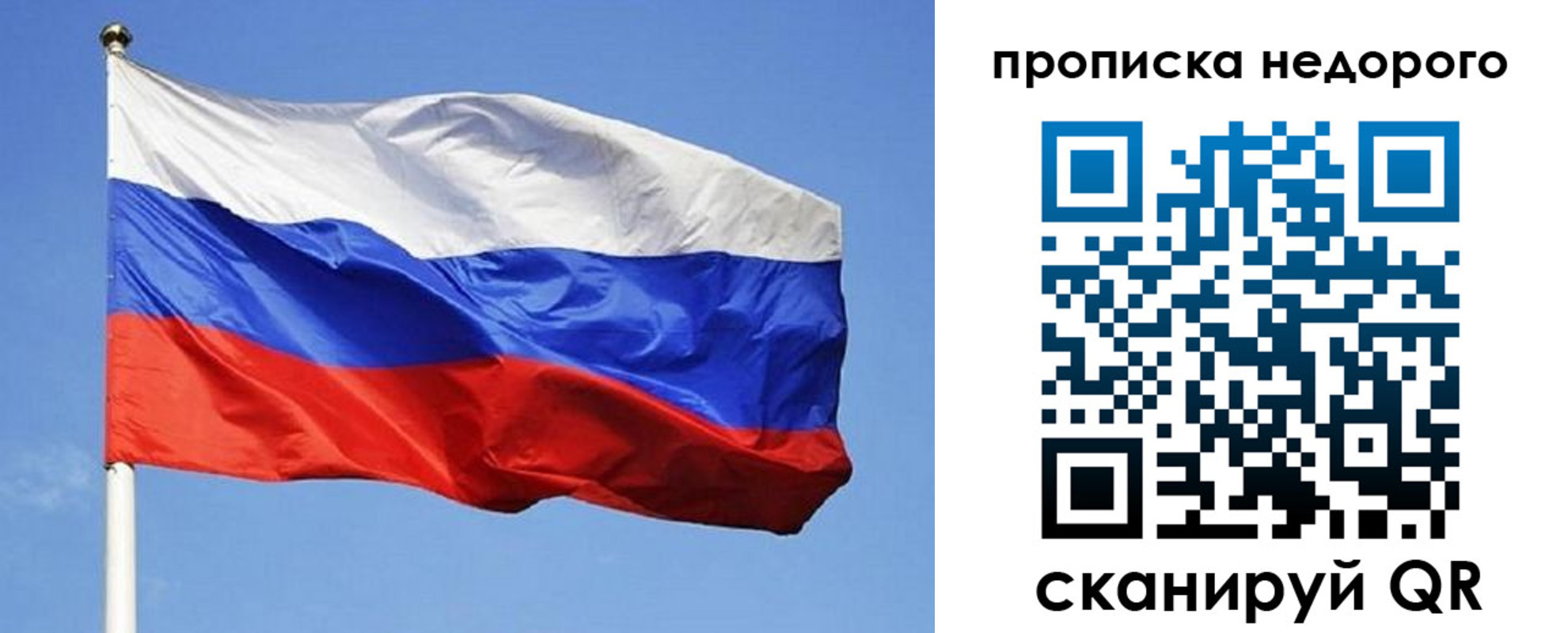 прописка для школы в Черкесске